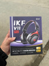 iKF V11 Pro7.1四模無(wú)線(xiàn)游戲耳機頭戴式7.1環(huán)繞音效藍牙有線(xiàn)電競專(zhuān)用三角洲FPS無(wú)畏契約辨位 黑紅色 曬單實(shí)拍圖