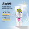 香蕉船清透輕薄水感隔離防曬乳60g SPF50+ 敏感肌適用 曬單實(shí)拍圖
