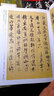 中國歷代法書粹編：米芾行書卷 曬單實(shí)拍圖