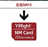 依正 nm儲存卡適用于華為手機mate20/mate40/p30/p40榮耀30pro高速nm內存卡 【256G】龍年紀念版手機NM卡 曬單實(shí)拍圖