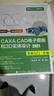 CAXA CAD電子圖板和3D實(shí)體設計2021基礎入門(mén)一本通 曬單實(shí)拍圖