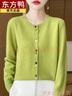 東方鴨秋冬新款一線(xiàn)成衣羊毛衫桂花針圓領(lǐng)開(kāi)衫外套女大碼寬松針織衫毛衣 果綠色*不值百元包退*剩余4件/ S 80-90斤 曬單實(shí)拍圖