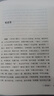 文心雕龍札記 中國文學(xué)理論批評史上“體大而慮周”文學(xué)理論專(zhuān)著(zhù) 曬單實(shí)拍圖