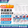 中三清衣物滲透劑衣領(lǐng)凈強力去污去油漬去發(fā)黃噴霧洗衣清潔劑神器 曬單實(shí)拍圖