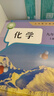 新華書(shū)店人教版初中化學(xué)課本全套2本初中化學(xué)教材全套兩本九年級初三3上下冊化學(xué)書(shū)課本教材教科書(shū)九年級上冊化學(xué)書(shū)教材九年級下冊化學(xué)課本人教版 九年級化學(xué)全套【2本】 九年級 曬單實(shí)拍圖