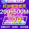 中國電信杭州電信寬帶辦理浙江寬帶包年安裝上門受理獨(dú)享續(xù)約 2.高品質(zhì)500M光纖寬帶+光貓+路由器 曬單實(shí)拍圖