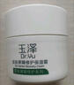玉澤（Dr.Yu）皮膚屏障修護保濕霜50g（舒緩面霜補水保濕 敏感?。┦フQ節禮物 曬單實(shí)拍圖