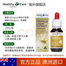Healthy Care澳洲天然蜂膠清潔口腔護理成人兒童 蜂膠滴劑 25ml*1瓶 曬單實(shí)拍圖