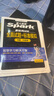 星火英語(yǔ)四級真題試卷含25年6月四級考試真題試卷備考2025年12月 四級全真試題+標準模擬（4級）歷年真題復習cet4級亂序版四級詞匯書(shū) 閱讀理解聽(tīng)力寫(xiě)作翻譯專(zhuān)項訓練 閱讀狂歡節 曬單實(shí)拍圖