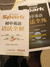 spark2026新星火英語(yǔ)初中英語(yǔ)語(yǔ)法全解2026中考英語(yǔ)語(yǔ)法知識點(diǎn)大全專(zhuān)練初一二三七八九年級專(zhuān)項訓練習題真語(yǔ)法書(shū)詞匯輔導視頻課四輪總復習資料 【2本套】初中語(yǔ)法全解+語(yǔ)法全練【講練結合】 曬單實(shí)拍圖