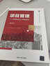 項目管理——PRINCE2+PMBOK（第2版）（21世紀經(jīng)濟管理類創(chuàng)新教材） 曬單實拍圖