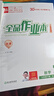 全品作業(yè)本 789七八九年級下冊 同步練習 2025秋 2026春 數學(xué)英語(yǔ)語(yǔ)文道法生物歷史物理化學(xué) 測試卷練習冊  天津地區專(zhuān)版 九年級下 物理RJ天津 曬單實(shí)拍圖