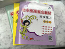 幼小銜接 整合教材 數學(xué)識字拼音 同步練習12冊 學(xué)前班教材全套 小學(xué)入學(xué)準備 晨曦早教 曬單實(shí)拍圖