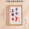 山頭林村一周歲手足印相框百天滿(mǎn)月寶寶儀式感紀念品嬰兒知足常樂(lè )字畫(huà)腳印 （八寸）一歲一禮送印泥 八寸 曬單實(shí)拍圖