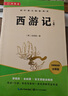 西游記上下2冊（送閱讀指導考點(diǎn)手冊） 七年級上冊必讀名著(zhù) 原版無(wú)刪減完整版 曬單實(shí)拍圖