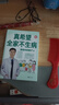 真希望全家不生病 救命有術(shù) 醫路向前 巍子 全新力作 衣食住行全方面呵護全家健康 新華書(shū)店正版 【3冊】真希望全家不生病+醫路向前+救命有術(shù) 曬單實(shí)拍圖