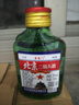 正宗 北京二鍋頭小瓶裝二兩白酒100ml42度56度清香型小綠瓶糧食酒 56度 100mL 2瓶 曬單實(shí)拍圖