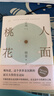 人面桃花 格非江南三部曲之一 精裝典藏版 茅盾文學(xué)獎扛鼎之作 莫言心中的當代《紅樓夢(mèng)》 曬單實(shí)拍圖