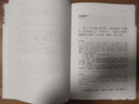 文賦詩(shī)品譯注/中國古代名著(zhù)全本譯注叢書(shū) 曬單實(shí)拍圖