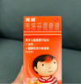 【原研藥】美林布洛芬混懸液35ml嬰幼兒退燒藥兒童感冒發(fā)燒小兒退熱頭疼牙疼兒科專(zhuān)科用藥流感藥1歲及以上 曬單實(shí)拍圖
