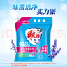 雕牌除菌無(wú)磷洗衣粉薰衣草馨香強效除菌除螨深層去污去漬洗衣粉 除菌無(wú)磷4kg帶壺嘴 曬單實(shí)拍圖