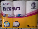 五月花（May Flower）廚房用紙廚房紙巾廚房卷紙衛生紙擦手紙吸油紙吸水3層120段3層 3層 120節*9卷 （強效吸油吸水） 曬單實(shí)拍圖