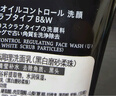 花印男士控油調理洗面奶130g 洗面奶男士潔面 深層清潔控油禮物 曬單實(shí)拍圖