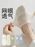 莫代爾5雙隱形襪子女春夏薄款船襪網(wǎng)眼透氣無骨襪簡約純色淺口女襪 曬單實(shí)拍圖