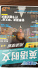 【新版】2025版快捷英語(yǔ)時(shí)文閱讀29期28期27期七八九年級中考可選傳統文化閱讀與寫(xiě)作 初中英語(yǔ)完形填空與閱讀理解組合訓練 【29期】快捷英語(yǔ)時(shí)文閱讀 中考 曬單實(shí)拍圖