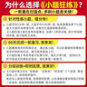 2026高考 小題狂練】天星教育2026新高考金考卷小題狂練高三一輪復習小題專(zhuān)項訓練題高考必刷題高考復習資料 數學(xué) 曬單實(shí)拍圖