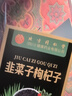 北京同仁堂韭菜籽枸杞子茶泡水喝中藥材男性野生炒熟茶組合茶非獨立小包裝 韭菜籽枸杞茶160包重拾雄風(fēng)各80 京官方店?yáng)|自旗艦營(yíng)大藥房 曬單實(shí)拍圖