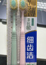 獅王（Lion）細齒潔寬薄茶抗敏牙刷2支軟毛成年人緩解敏感減少出血 曬單實(shí)拍圖