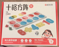 【時(shí)光學(xué)】十格陣教具加減法神器 小學(xué)生算術(shù)數感啟蒙幼兒數學(xué)認知訓練 曬單實(shí)拍圖