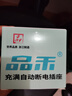 品禾電動(dòng)電瓶車(chē)充電保護器自動(dòng)斷電智能定時(shí)器充滿(mǎn)自動(dòng)斷電防過(guò)充插座 品禾D01盾牌插座 曬單實(shí)拍圖