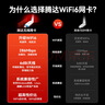 Tenda騰達 WiFi6智能免驅 usb無(wú)線(xiàn)網(wǎng)卡臺式機專(zhuān)用 外置高增益天線(xiàn) 筆記本電腦wifi接收器 無(wú)限wifi發(fā)射 曬單實(shí)拍圖