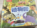 樂(lè )樂(lè )趣揭秘小世界翻翻書(shū)立體篇-揭秘醫院/花園/機場(chǎng)/動(dòng)物園（2-4歲幼兒?jiǎn)⒚稍缃炭破绽L本套裝共4冊）   曬單實(shí)拍圖