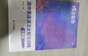 蝶變學(xué)園 高中英語語法全解與訓(xùn)練 高一高二高三高中英語語法專項訓(xùn)練 2026高考生英語總復(fù)習(xí)資料語法全解+語法練習(xí)冊共2冊 全國通用 曬單實拍圖