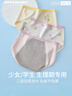 COCO SMART生理褲女士月經(jīng)期安全褲女童12歲女孩學(xué)生姨媽加寬防側漏少女內褲 曬單實(shí)拍圖