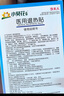 醫用感溫變色退熱貼 嬰兒物理降溫退燒0-6-12個(gè)月0-2-4歲3-6-12歲 【官方正品】醫用退熱貼1盒10貼 曬單實(shí)拍圖