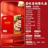喜旺喜相聚禮盒2.93kg食品禮品醬鹵中秋熟食禮盒團(tuán)圓大禮包 曬單實(shí)拍圖