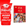 2025春 年級閱讀一年級下冊 繪本課堂一年級下 第5版 小學(xué)人教版教材同步輔導資料 一年級課外拓展閱讀書(shū) 曬單實(shí)拍圖