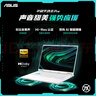 華碩天選6 Pro 酷睿版 國家補(bǔ)貼20% 16英寸游戲本 筆記本電腦(i7-14650HX 16G 1T RTX5060 2.5K)灰 曬單實(shí)拍圖