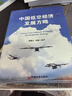 中國低空經(jīng)濟發(fā)展方略 曬單實(shí)拍圖