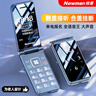 紐曼（Newman）W90翻蓋手機4G全網(wǎng)通老人手機 超長(cháng)待機老年機 雙卡雙待大聲音戒網(wǎng)智能學(xué)生按鍵功能機藍色 曬單實(shí)拍圖