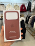 Apple/蘋果 iPhone 17Pro科技織物保護(hù)殼-赭褐色 手機(jī)殼蘋果17手機(jī)殼蘋果手機(jī)殼 曬單實(shí)拍圖