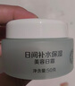 大寶美容日霜50g補水保濕乳液面霜護膚品潤膚改善皮膚粗糙 曬單實(shí)拍圖