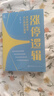 漲停邏輯 深度解析漲停背后的內在規律 麻道明 著(zhù) 中國宇航出版社 書(shū)籍 曬單實(shí)拍圖