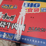 康師傅方便面 大食袋紅燒牛肉面145g*24 泡面袋裝整箱速食 方便食品 曬單實(shí)拍圖