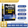 星火含2025年6月新真題】星火英語(yǔ)六級真題備考2025年12月大學(xué)英語(yǔ)四六級備考資料英語(yǔ)四六級真題試卷46級英語(yǔ)詞匯通關(guān)真題英語(yǔ)四六級詞匯單詞書(shū)聽(tīng)力閱讀翻譯寫(xiě)作專(zhuān)項訓練 六級通關(guān)真題【16真題+3預 曬單實(shí)拍圖