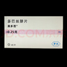 【原研藥】美多芭 多巴絲肼片 0.25g*40片/盒 曬單實(shí)拍圖